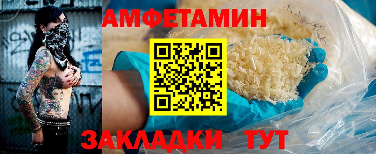 Амфетамин 98%  АМФЕТАМИН  Тайшет 