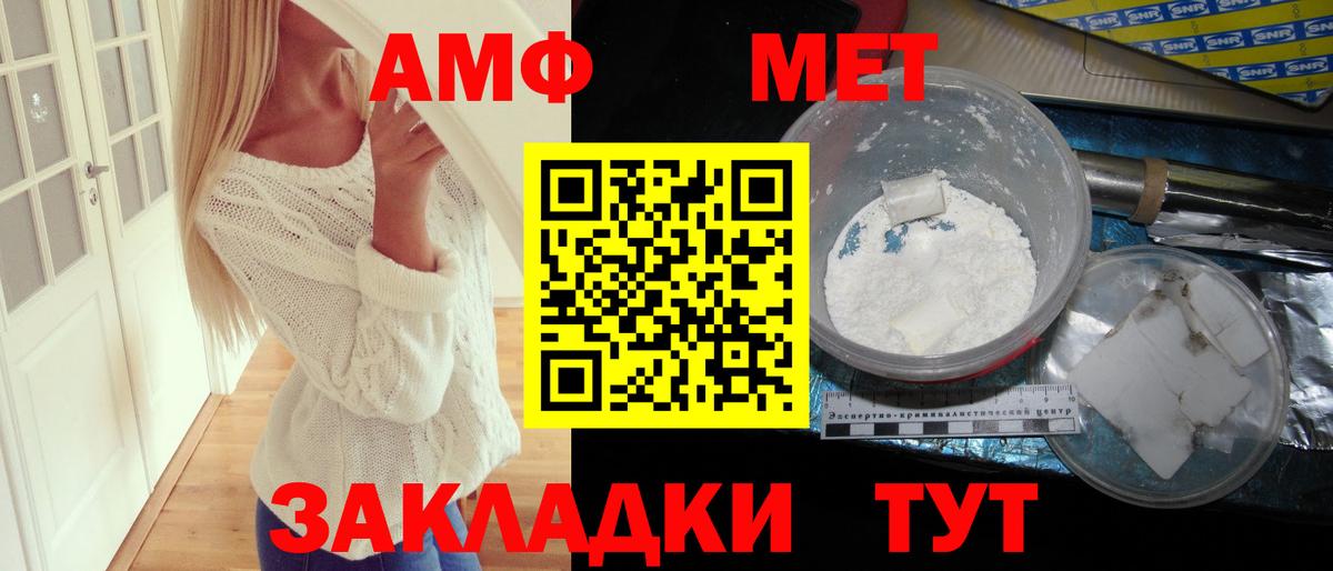 Тайшет  АМФ Розовый  АМФЕТАМИН  Вход с VPN 