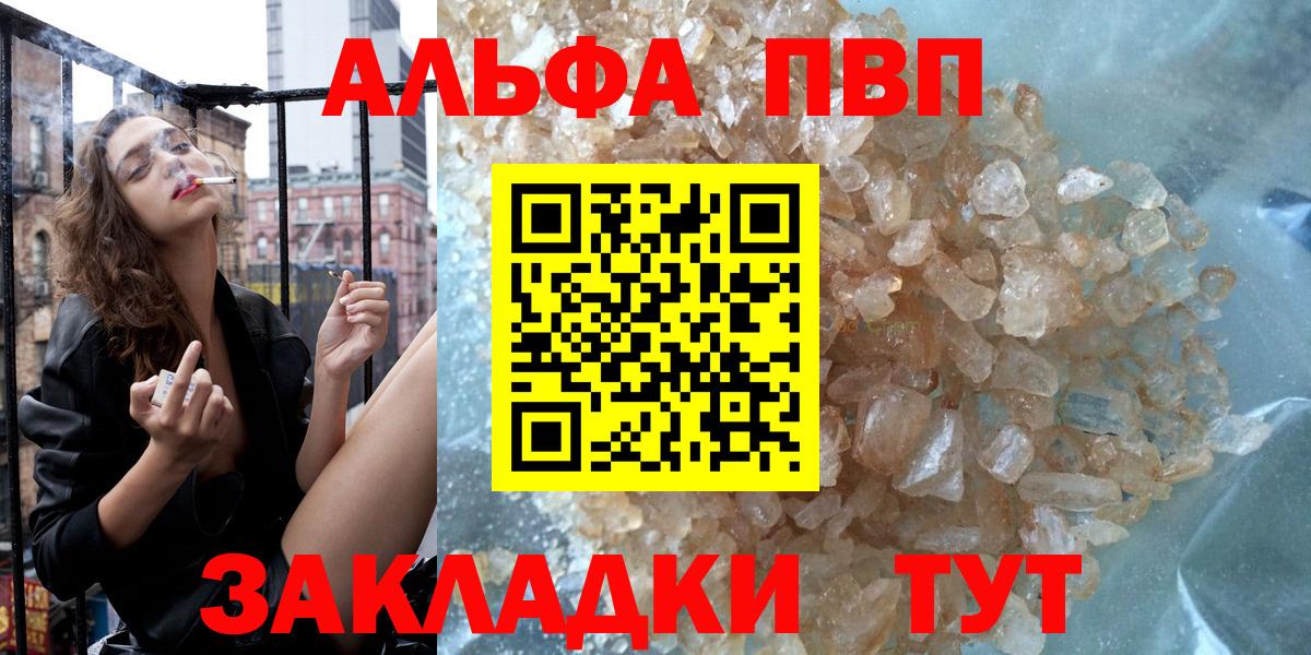 Alpha-PVP Соль  Alfa_PVP  Тайшет  Alpha PVP СК КРИС 