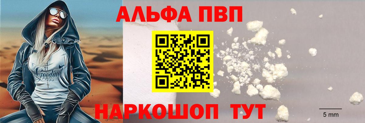 A PVP крисы CK Тайшет