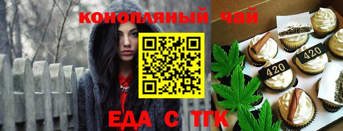 Canna-Cookies конопля Тайшет