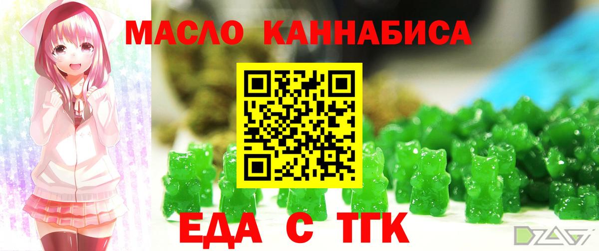 Canna-Cookies конопля  Тайшет 