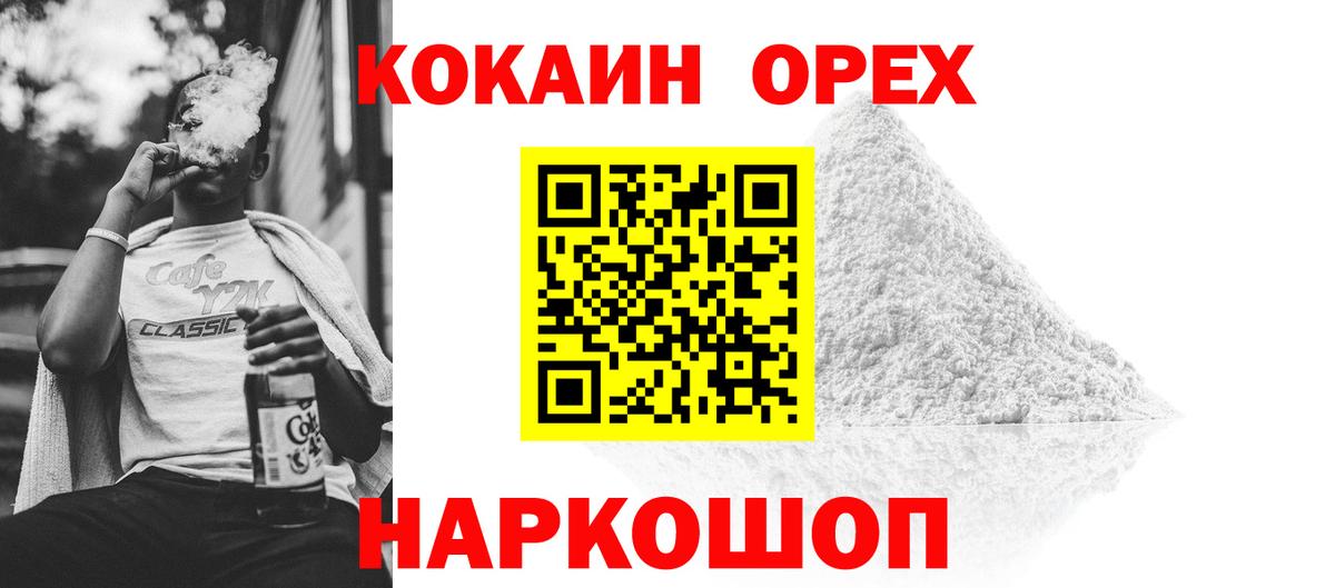 COCAIN Боливия Тайшет