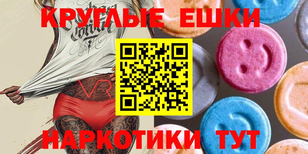 Ecstasy  Тайшет  Ecstasy MDMA 