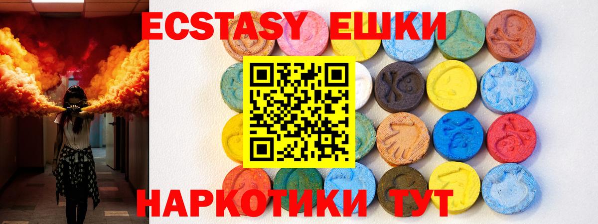 Экстази диски  блэк спрут   Экстази  Вход с VPN  Тайшет  ЭКСТАЗИ louis Vuitton 