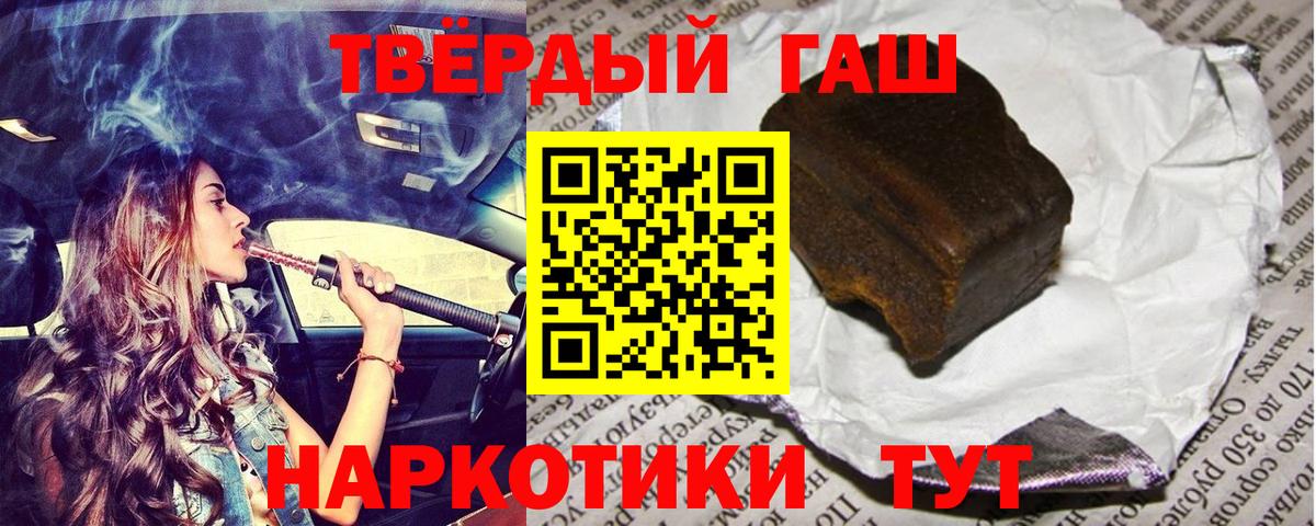 ГАШ VHQ  Гашиш VHQ  Гашиш  Вход с VPN  Тайшет 