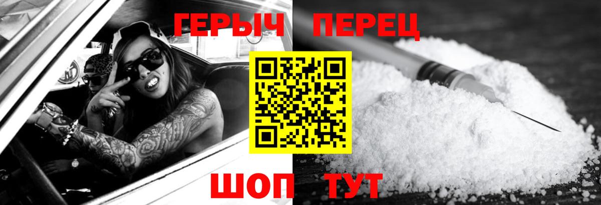 ГЕРОИН Тайшет