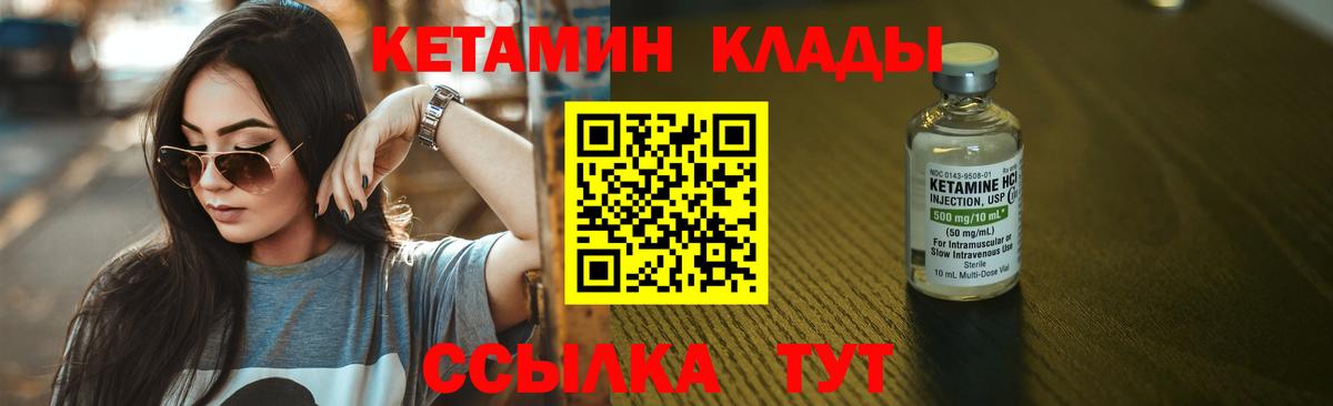 Кетамин VHQ  Вход с VPN  Тайшет  Кетамин VHQ 