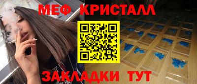 мяу мяу кристалл Абакан