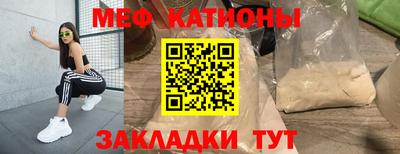 мяу мяу кристалл Старая Купавна