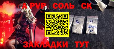 мяу мяу кристалл Старая Купавна