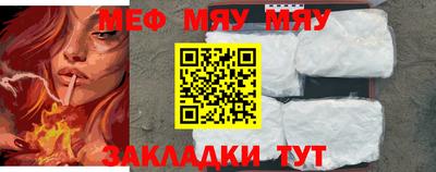 мяу мяу кристалл Старая Купавна