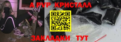 мяу мяу кристалл Старая Купавна