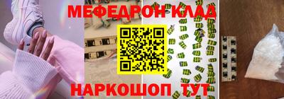 мяу мяу кристалл Абакан