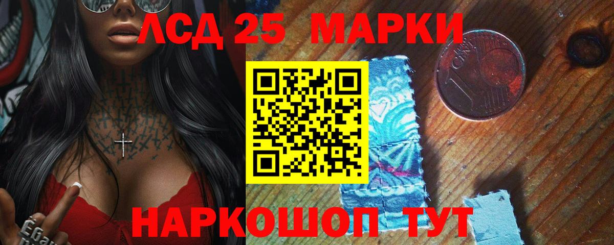 Тайшет  LSD-25 экстази ecstasy  ЛСД экстази кислота  Вход с VPN 