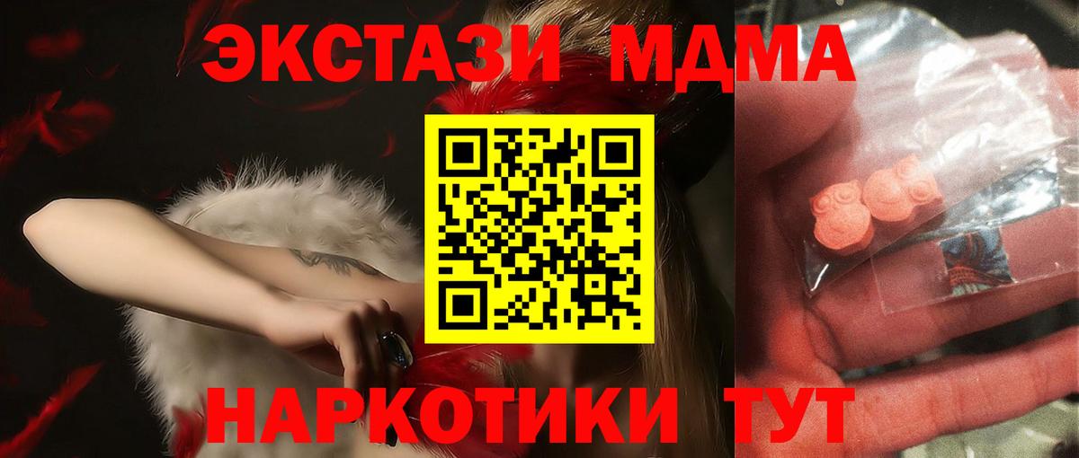 MDMA Molly  Вход с VPN  МДМА VHQ  Тайшет 