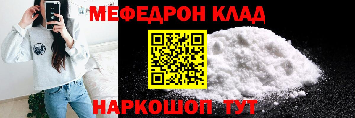 где можно купить   Мефедрон mephedrone  Тайшет  Мефедрон  Вход с VPN  МЯУ-МЯУ mephedrone 