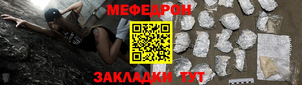 Мефедрон мука Тайшет