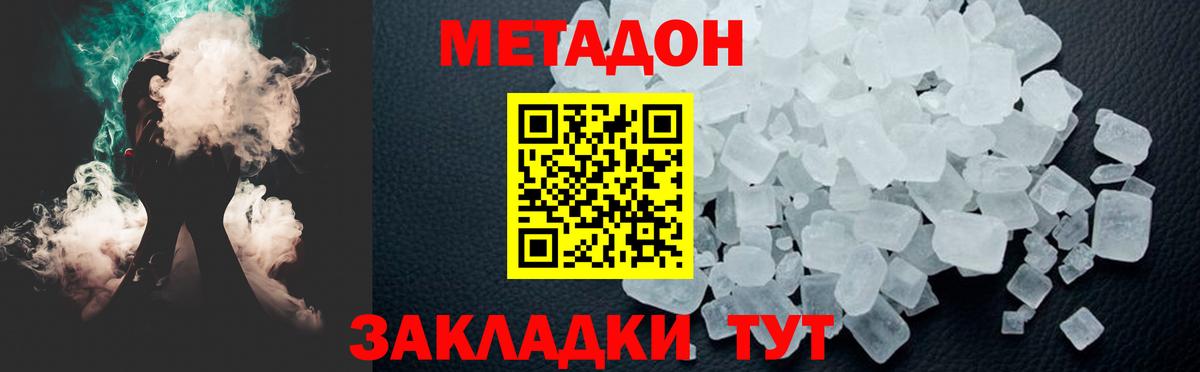 Тайшет  МЕТАДОН VHQ  Вход с VPN 