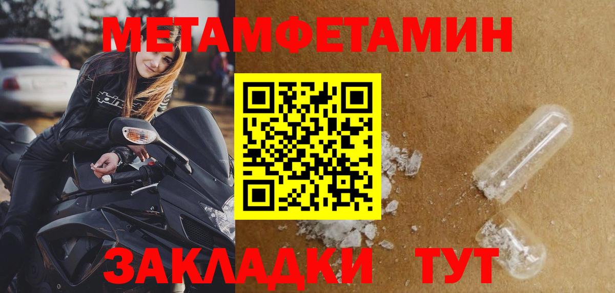 Метамфетамин Декстрометамфетамин 99.9%  Метамфетамин Декстрометамфетамин 99.9%  Тайшет  Вход с VPN 