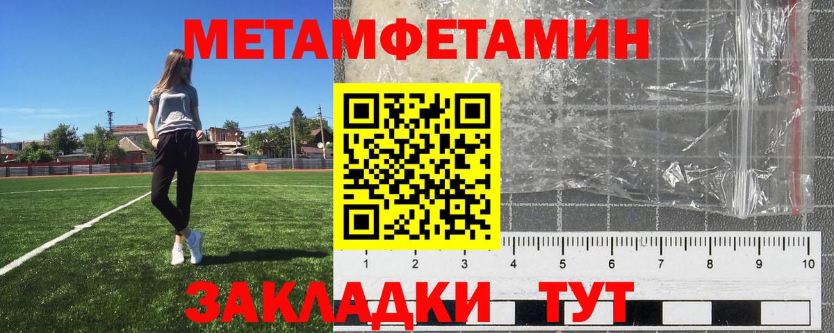 МЕТАМФЕТАМИН мет Тайшет