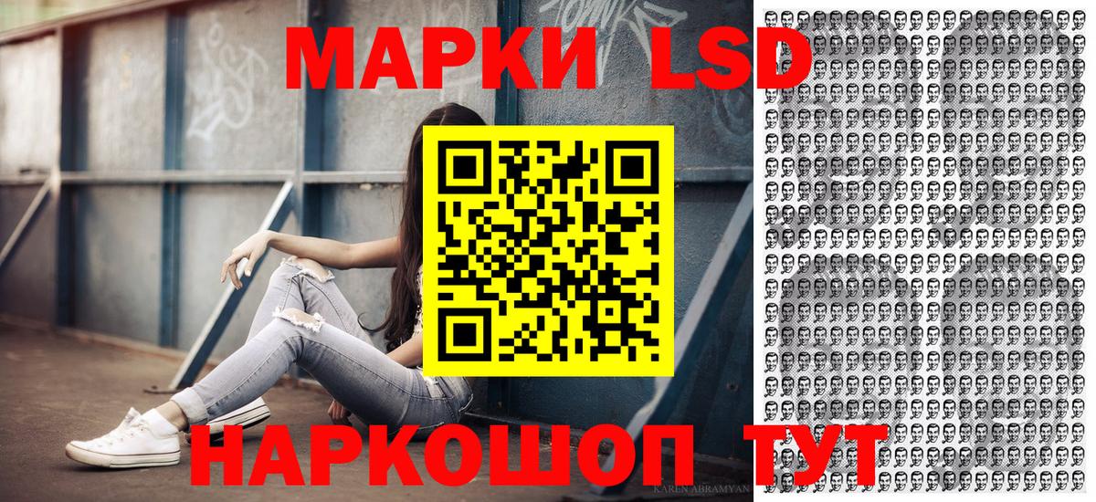 Марки 25I-NBOMe  Вход с VPN  Тайшет  Марки 25I-NBOMe 1,8мг 