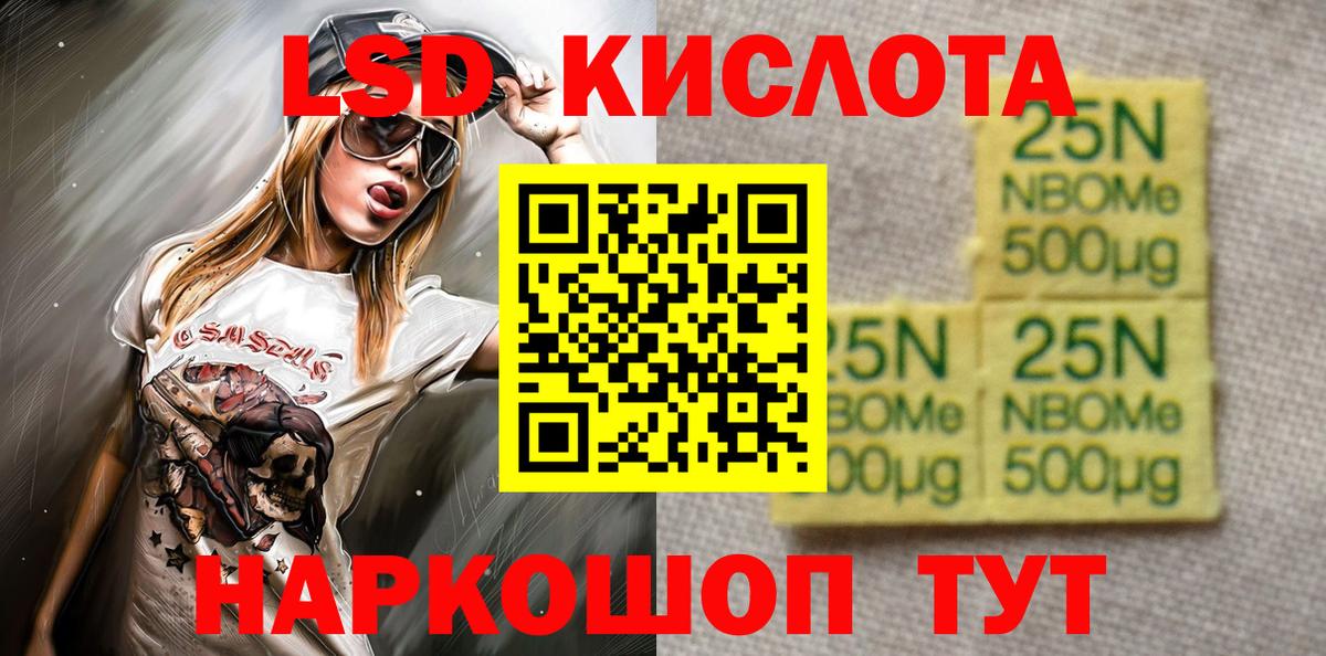 Марки N-bome  Тайшет  Марки NBOMe 1500мкг  Марки NBOMe 1500мкг 