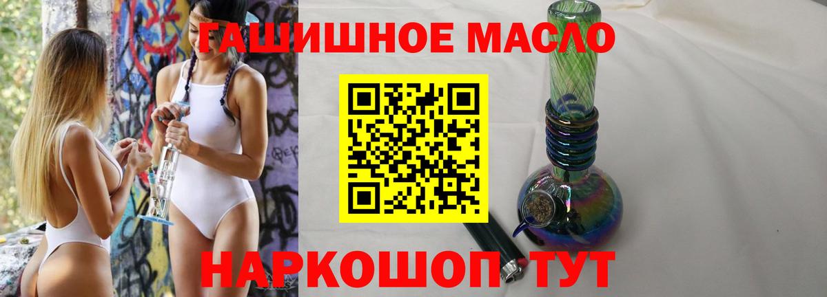 Дистиллят ТГК THC oil  ТГК жижа  Вход с VPN  Тайшет 